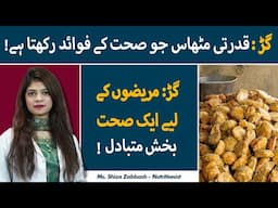 Gud Khane Ke Faide | Benefits Of Eating Jaggery