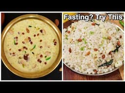 Tried Both These Recipes During Vrat… Here’s What I Discovered | Sabudana Khichdi and Sabudana Kheer