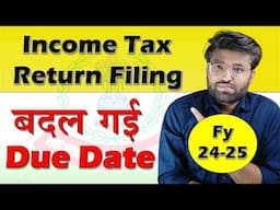 Income Tax Return Filing 2024-25 Last Date I ITR due dates changed for AY 25-26 | ITR Last Date