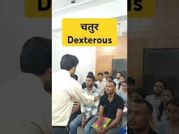 English सीखें 16 सेकंड में |#spokenenglish