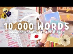 I spent a month sorting through my Japanese vocab 🇯🇵