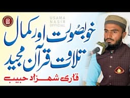Tilawat E Quran By Qari Shahzad Habib At Masjid Tauheed Ganj Mughal Pura Lahore #tilawat