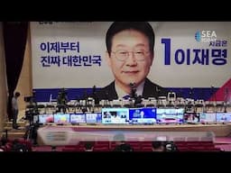 Latest Updates on South Korea's 2025 Presidential Election