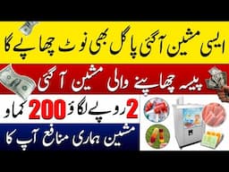 Start Your Own Business in 1 Lakh | High Return Business Ideas 2025