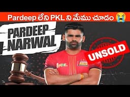 PKL King Pardeep Narwal Unsold | Pardeep Narwal Announced Retirement | End Of Kabaddi Era | #pkl