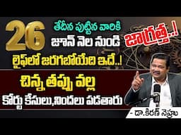 26th Date Of Birth life Style 2025 | Numerology Prediction By Dr KHIRONN NEHURU | Suman Tv
