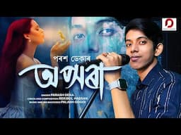 APSARA - Parash Deka | Palash Gogoi | Rekibul Hassan | New Assamese Song 2025
