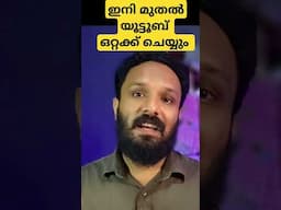 Youtube Monetization update malayalam 2024