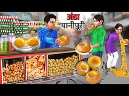 Anda Pani Puri Wala Egg Golgappa Challenge Street Food Hindi Kahaniya Hindi Stories Moral Stories