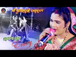 Radha entry // Maa Sureswari Dandanrutya // Bipin Jal Danda
