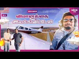 எனது PILOT கனவு நனவானது 🤩🧑‍✈️கடைசியா Flightஅ ஓட்டிட்டேன் ✈️|  Conclusion