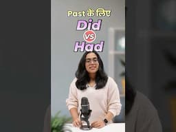 Difference Between Did and Had – Simple Past vs Past Perfect | English Grammar Lesson By Ananya