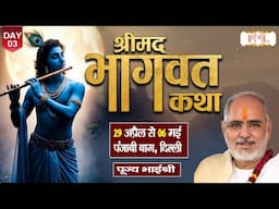 VISHESH : Shrimad Bhagwat Katha By PP. Bhaishri Ji ~ 01 May | Punjabi Bagh, Delhi | Day 03