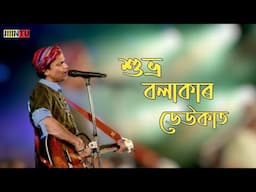Xubhra Bolakar Deuka Lyrics - Zubeen Garg | Assamese New Song