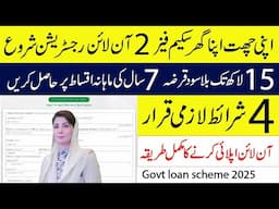 Apni Chat Apna Ghar Scheme 2025 Registration Open