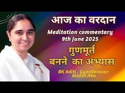 AAJ KA VARDAN-09-06-2025 BK ADITI ,RAJYOGA TEACHER,GYANSARVAR,MT ABU,RAJASTHAN,INDIA ,