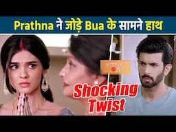 Kumkum Bhagya: Bua ने लगाया Prathna पर आरोप, Shivansh हुआ गुस्सा, घर में तमाशा