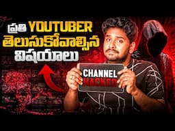 ⚠️Alert⚠️ Creators, Telugu YOUTUBE Channels are Getting Hacked