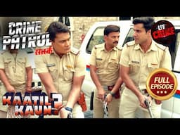 Sheetal की Missing News से मचा सब जगह हड़कंप! | Crime Patrol Satark 2 | Kaatil Kaun?