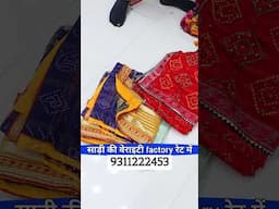 Cheap Designer Sarees in Chandni Chowk | Saree wholesalers in Chandni chowk Delhi