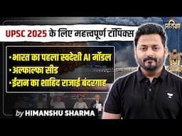India’s First Indigenous AI Model & Geopolitics of Shahid Rajaee Port Explained By Himanshu Sharma
