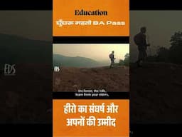 Ghungroo Mahto, B.A. Pass! But What About a Job?  | Village Wisdom vs College Degree | #shorts
