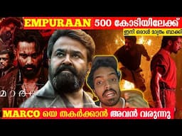 അടിച്ചു മോനെ: Empuraan Rules 👑🔥 | The One On May One | Retro | Hit 3 | Jailer 2