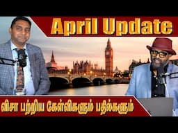 விசா பற்றிய கேள்விகளும் பதில்களும் | Visa update | London thamlan