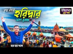 EP 2 Haridwar Rishikesh Dehradun Mussoorie - Haridwar Tourist Places - Haridwar Best Places to Visit