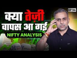 Bulls back in Nifty & Banknifty! Trap or Rally?