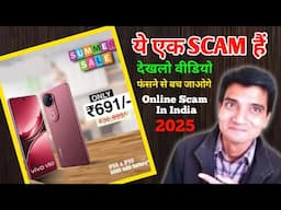 Flipkart End Of Season Sale Fraud 2025 ! Online Scam Se Kaise Bache ?