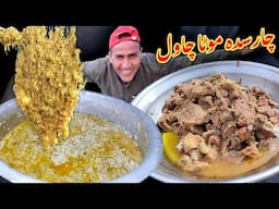 “Charsadda Mota Chawal” at Home | Mota Chawal recipe | 2Kg Rice 3Kg Beef perfect recipe