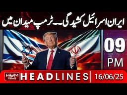 Hum News Headlines Today 09 PM | Iran-Israel Tensions: Trump enters the fray