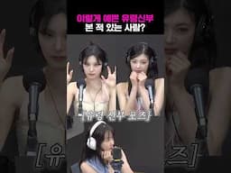 유령 신부도 잘 어울리는 리아👻 | 박소현의 러브게임