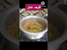 Keema Matar Recipe | قیمہ مٹر ریسپی | #youtubeshorts #viralvideo #shorttrending #shortvideo #short