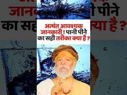 पेट में पानी एसिड क्यों बन जाता है ?