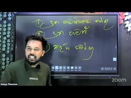 Grade 09 | History Class | Udaya Sir
