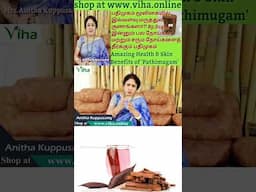 சிறந்த கிருமிநாசினியாக செயல்படும் பதிமுகம் | Viha Pathimugam Uses & Benefits | Anitha Kuppusamy Viha