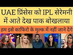Pak media crying to see UAE princess in IPL ceremony |