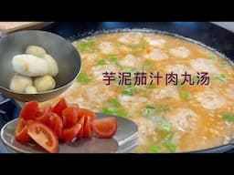芋泥茄汁肉丸汤 开胃营养健康老少皆欲【田园时光美食】
