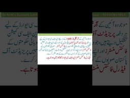 NFC Award (7th current) in Pakistan 2025 updated
