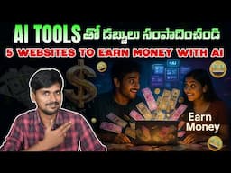 Earn Money with AI in Telugu - AI Online Money - AI Telugu
