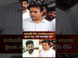 భయపడేది లేదు.. వందసార్లు అయినా జైలుకు వెళ్తా.. కానీ వదిలిపెట్టేది లేదు | #KTR | #YTShorts