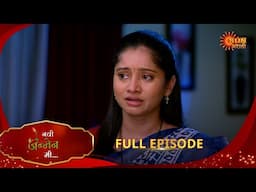 Navi janmen Mi - Full Episode |14 June 2025 | Full Ep FREE on SUN NXT | Sun Marathi