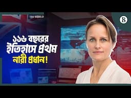 গোয়েন্দা সংস্থায় নারী প্রধান; ১১৬ বছর সময় নেওয়ার কারণ কী? | Blaise Metreweli | The Business Standard
