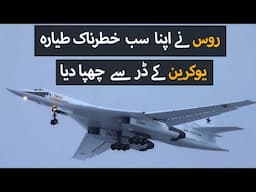 Russia Hides Its Deadliest Bomber TU-160 Away from Ukraine Border