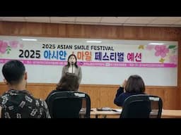한국말 말하기 Asian Smile Festival(Selection Round) Visa onlyE9 & H2/대구외국인근로자지원센터​⁠