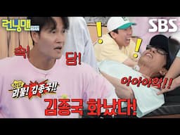 “아아악!!!” 유재석×양세찬, 젖 먹던 힘까지 짜내서 막아보는 ‘괴물’ 김종국★