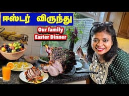 எங்க வீட்டு ஈஸ்டர் பெரும் விருந்து/ Our Easter day family dinner/#tamil #lambroast