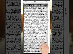 Ayatul kursi # Beautiful #/Recitation/#